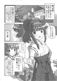 [Group I.N] Kaiun no Taimashi Nozumi 2