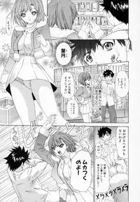 [Kahoru Yunagi] Kininaru Roommate Vol.1