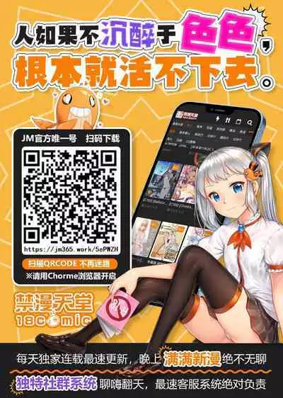 Choroi Mahoutsukai Damasareru
