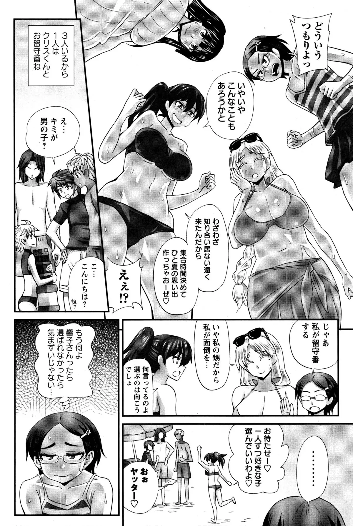 ふたきょ！ #1-8