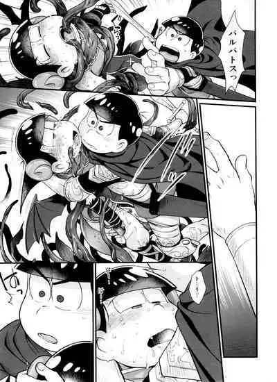 Monthly KaraOso Omnibus