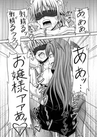 [.7 (DAWY)] Futanari Sakuya-san 3 (Touhou Project) [Digital]