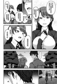 [Aiue Oka] Yumemiru Otome + Hanachiru Otome + Majiwaru Otome [Chinese] [丧尸汉化]