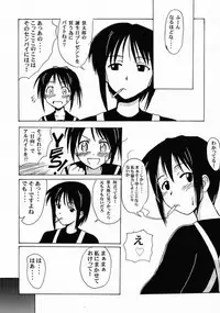[Big Boss (Hontai Bai)] Shinobu SP. (Love Hina)