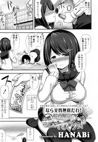 Girls forM Vol. 15 [Digital]