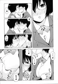 [Jingrock] Shishunki wa Hatsujouki. - Adolescence is a sexual excitement period.