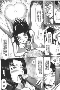 [Taira Hajime] Inda no Onihime Annerose | 淫墮的鬼姬 安娜羅莎公主 [Chinese]