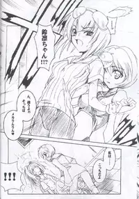 (CR30) [HarthNir (Misakura Nankotsu)] Binzume Sisters 2 (Sister Princess)