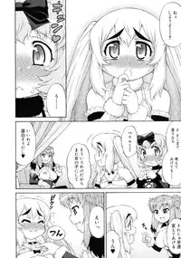 COMIC RiN 2011-07