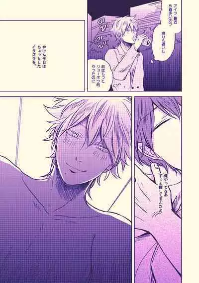 Kenkou to bigaku