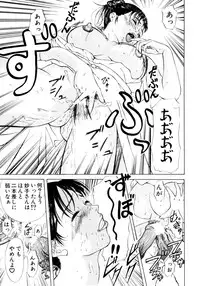 [Anthology] Onee-chan to Issho SPECIAL