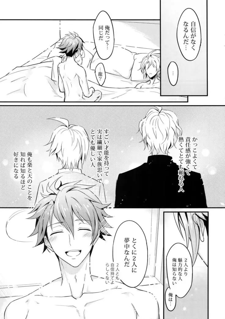 Nareru Made Tokkun Shiyouze