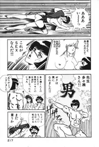 [Inui Haruka] Ogenki Clinic vol. 1