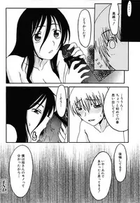 [Shoryutei Enraku] Mamagoto [Digital]