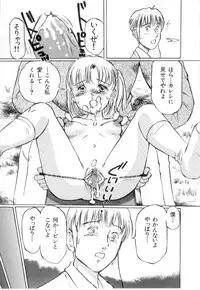 [Manno Rikyu] Mesu Gari