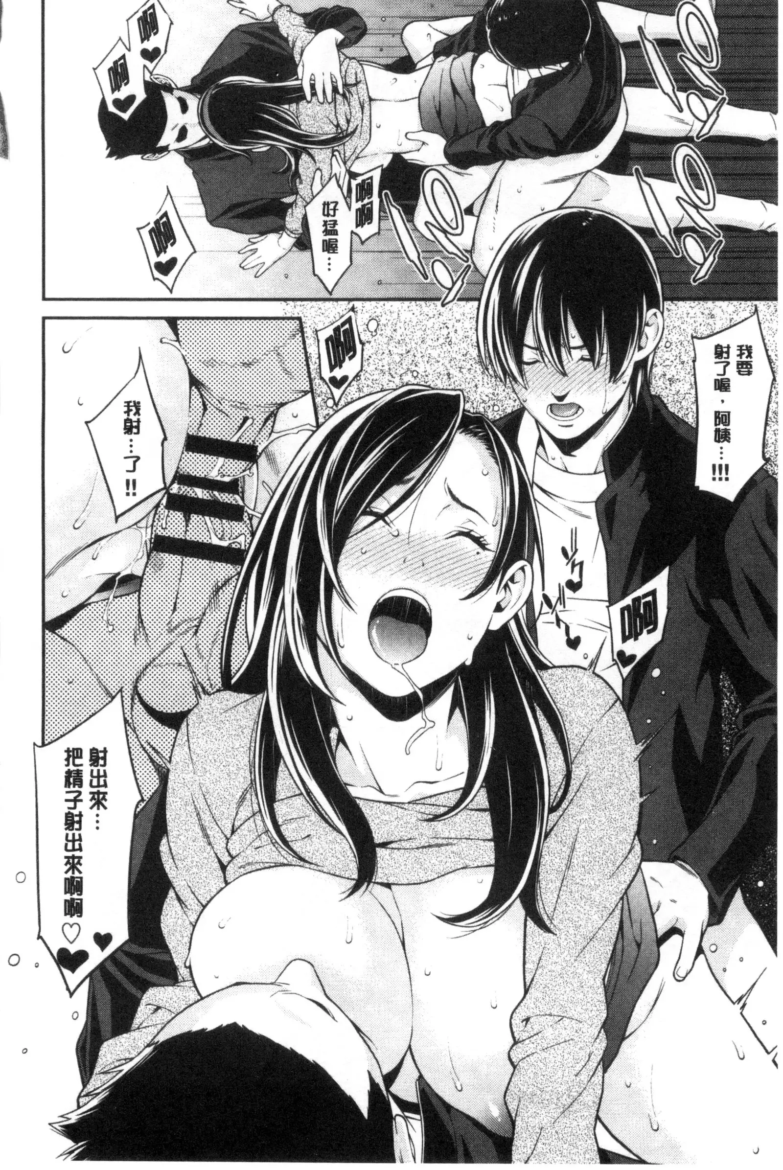 Ao no Yokubou