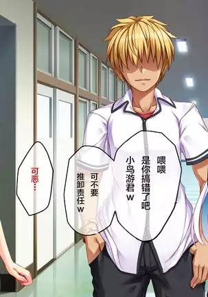 Ore ga Kanojo o Uragitta Riyuu