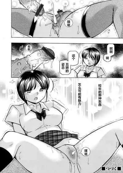 Yuutousei Minami