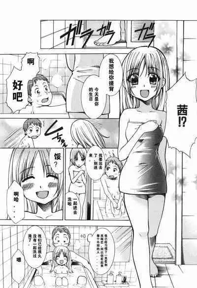 Alice no Himegoto