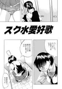[MARUTA] Shoujo no Mikaku