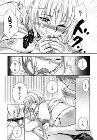 [Saeki] Yowa Yowa