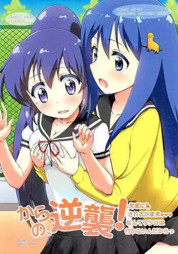 半竜でも恋がしたい！