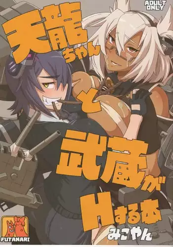 水着頼光ママとぐだ子