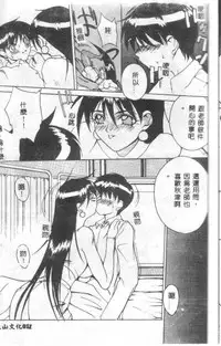 [Midoh Tsukasa] Class X [Chinese]