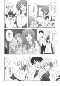 (CR33) [SEITOKAISHITSU (Akimoto Dai)] SHIRO-YUME (Suigetsu)