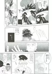 (C88) [Sail-ring on (Maru.)] Osananajimi no Toshishita no Kanojo (Ragnarok Online)