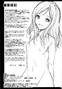 (C87) [Molotov Cocktail (Oowada Tomari)] Mujaki no Darakuen (Mujaki no Rakuen)