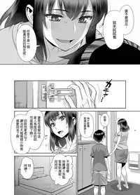 Musuko no Doukyuusei wa Watashi no SeFri