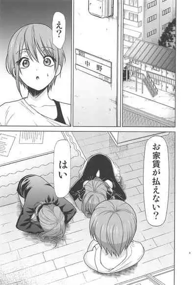 Gotoubun no Seidorei ∬