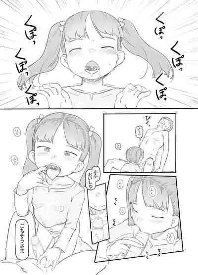 Mesugaki Succubus o Wakaraseru