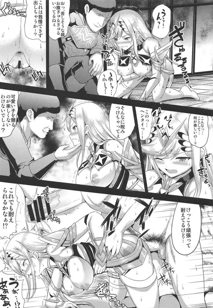Hikari x Rape