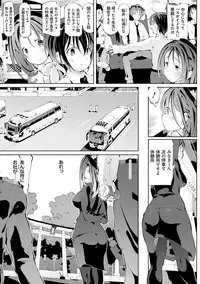 Akuto to Aido no Tsudou Machi