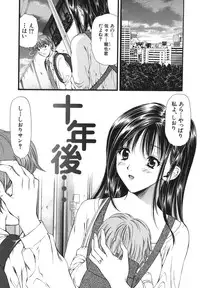 [Houruri] Netsu Shisen