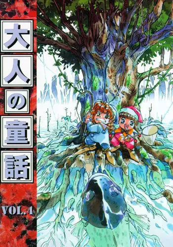 (C79) [Otonano Do-wa (Takei Masaki)] Otonano Do-wa Vol. 28