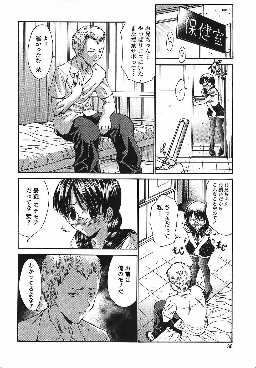 Modaeru Imouto Sasou Ane - Writhed Sister and Tempress