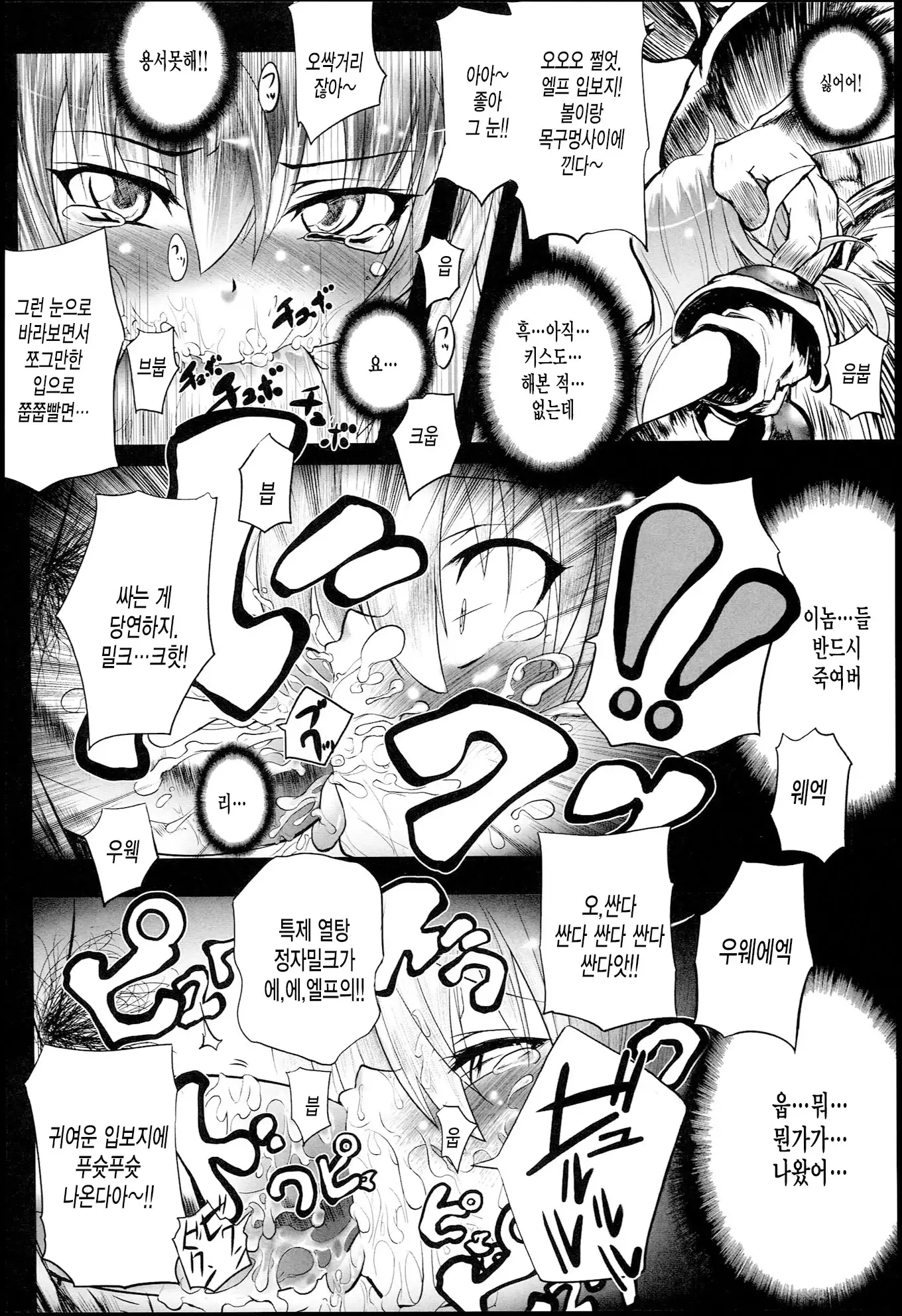 Onibana Muzan Ch.6~END