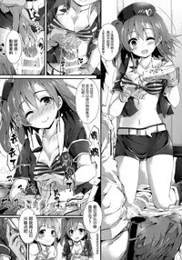 (C89) [Yagisaki Ginza (Yagami Shuuichi)] No regred payls (Love Live!) [Chinese] [屏幕髒了漢化]