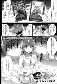 COMIC Unreal 2015-06 Vol. 55