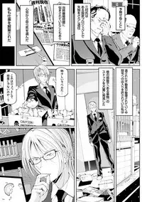 Akuto to Aido no Tsudou Machi