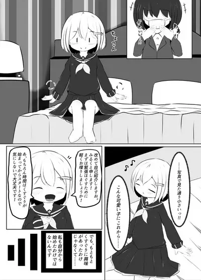 Maihara Shimai no Kusuguri Junan