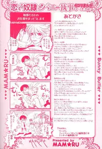 [MAM☆RU] Koisuru Dorei Honey Shitsuji