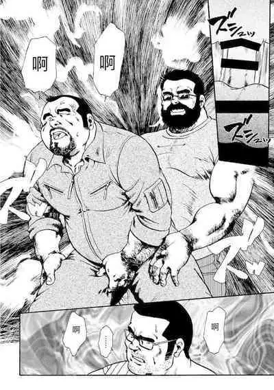 Gekkagoku-kyou Ch.4