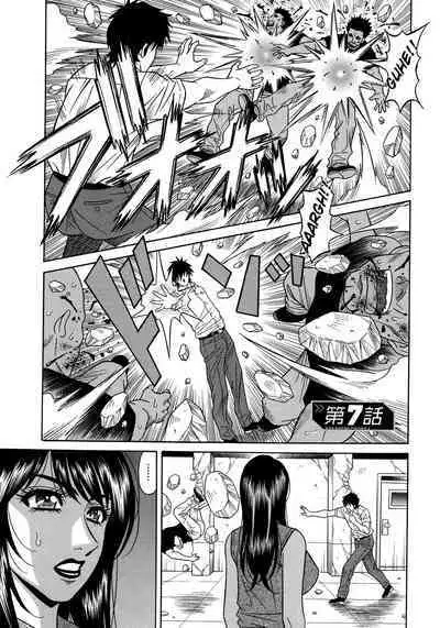 Ero Sukebe Power! E.S.P.! Vol.2 Ch.1-8