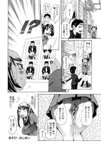 ANGEL Club 2003-07