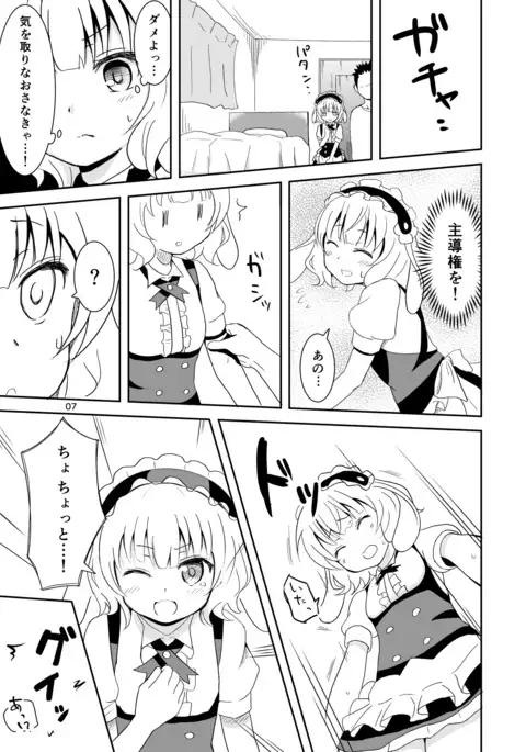 Gochisou Sharo-chan