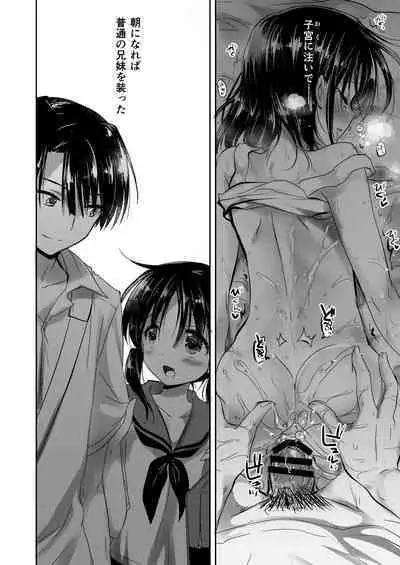 Oyasumi Sex Soushuuhen 10th Anniversary FANZA Special Update